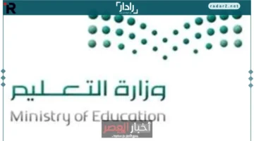التعليم السعودية تحدد إجازة الخريف 1447 وتسلسل إجازات العام الدراسي
